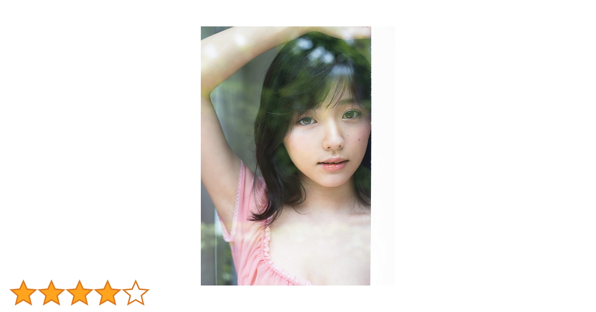 写真集 亜咲花 Born This Way vol．1 FRIDAY